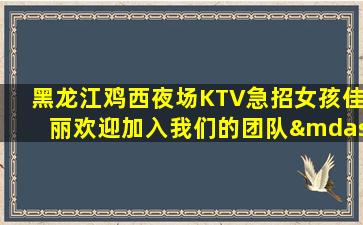 玉溪KTV招聘